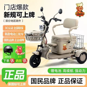Electric Tricycle for Kids, Mini Electric Tricycle