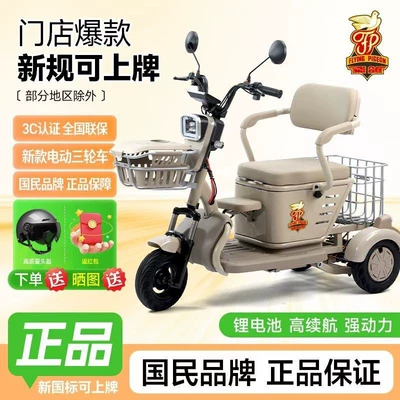 Tricycle for: Mini Auto Parts and Accessories