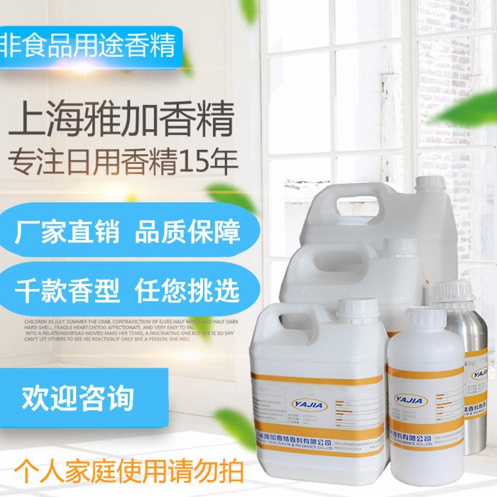 蜡烛香精-高浓度蜡烛专用香精-油性香精-品牌香型-现货供应