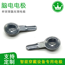 �����y�Ȼ��y�X�늘OAg/AgCl늘OEEG�����X�C�ӿڲɼ�������˯��