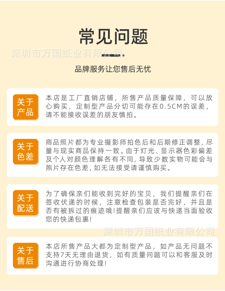 神龙纸制品-详情1_10