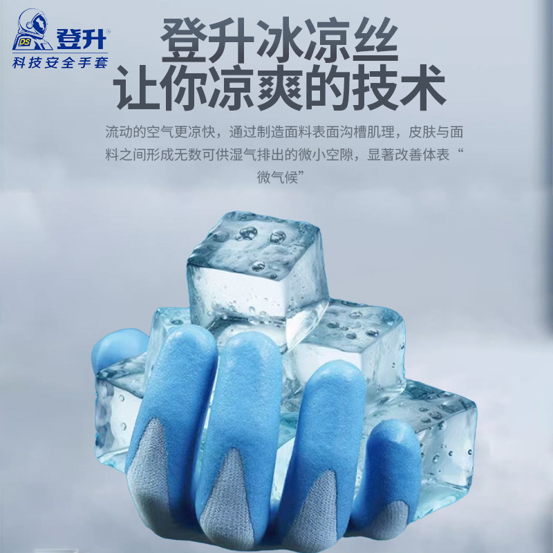 Descenso # 469 guantes guantes de piel frescos guantes de protección contra el desgaste transpirables