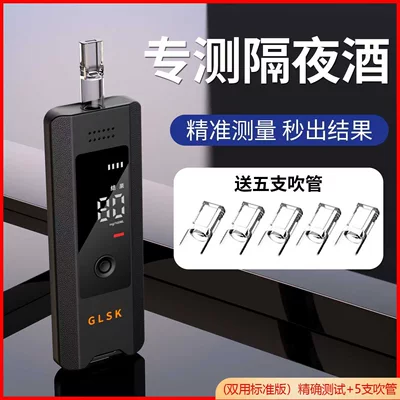 Portable Alcohol Concentration Tester Inspection Drunk Driving Alcohol Measurement Blowing Alcohol Tester (Other Automotive Safety Supplies) - standard-model-5-blowpipes-logo-can-be-customized-in-batches