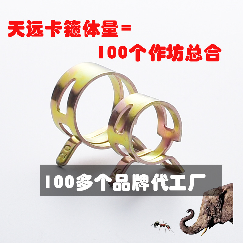天远卡箍强力弹簧卡箍管扣金属不锈钢喉箍不锈钢软管天远手捏卡