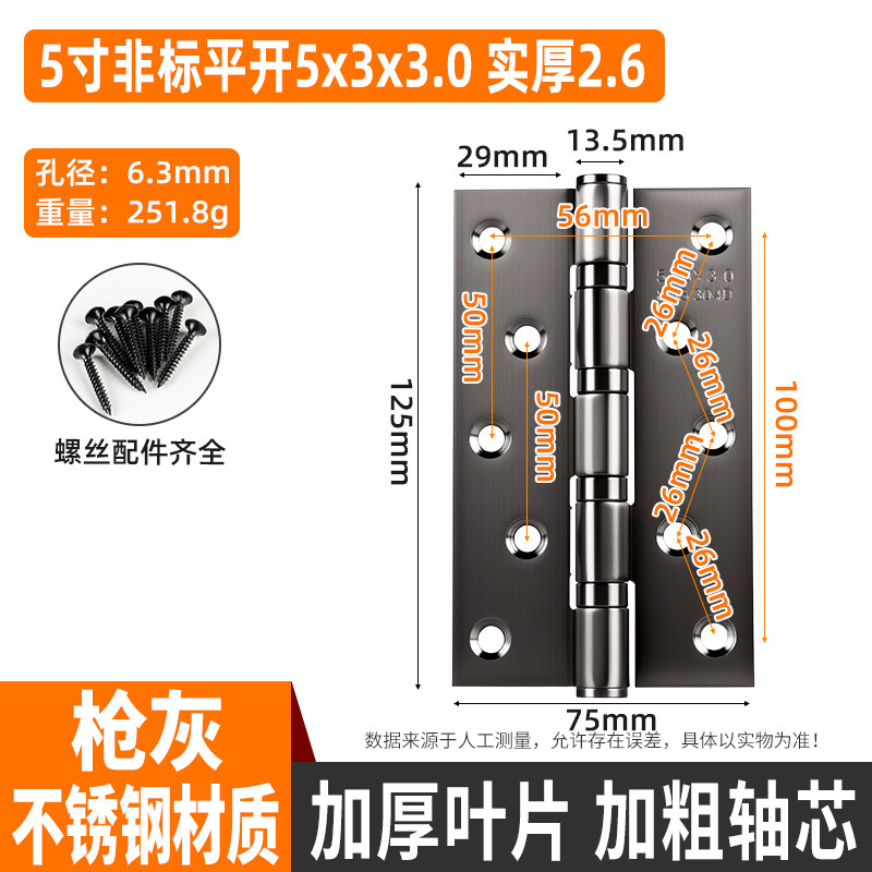 不锈钢子母合页枪灰色4寸子母合页房门平开合页免开槽合页静音轴|undefined