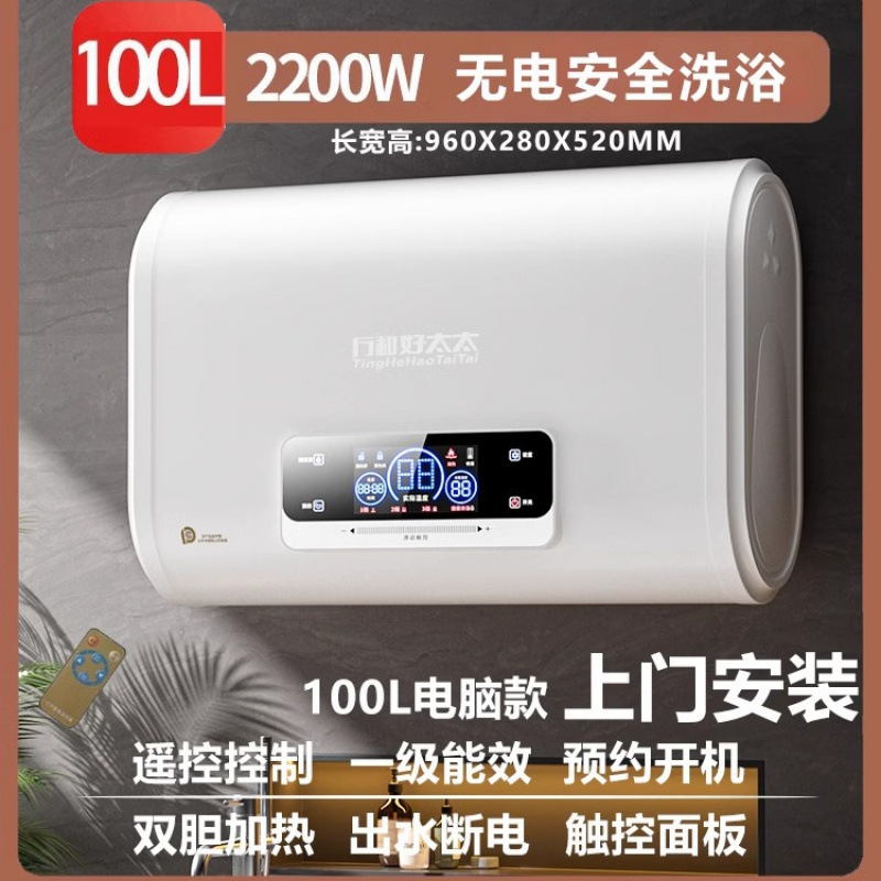 100리터 플랫 배럴 컴퓨터 원격 제어 + 물 및 정전 + 방문 설치