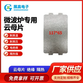 云母片;砂纸;橡胶密封条