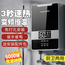 即热式电热水器家用洗澡小厨宝厨房卫生间恒温变频速热水宝