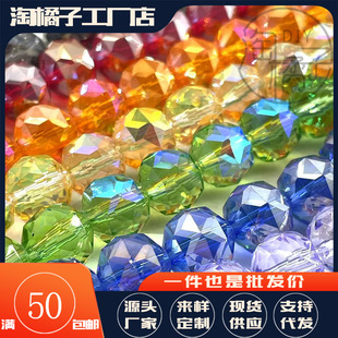 10mm���򾧾�����ˮ��ɢ��64���洮��DIY�ֹ��Ʒ��������