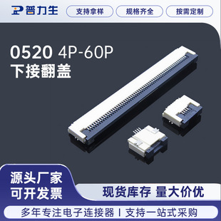 FPC�B����ǰ���wʽ0.5�g��H2.0�½ӷ��w4P-60P���|ȫ���~�B������