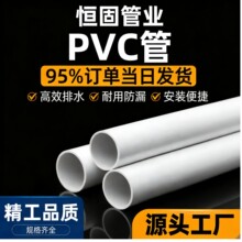 pvc�oˮ��������ˮ��75��ˮ�����Ϲܴ�ڏ������r�﹤�Sֱ�Npvc��