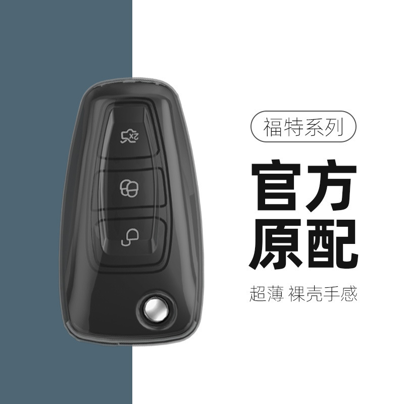 Suitable for Ford Focus Key Cover, Tourneo, High-End Escape, Personalized Mondeo, Foldable Keychain