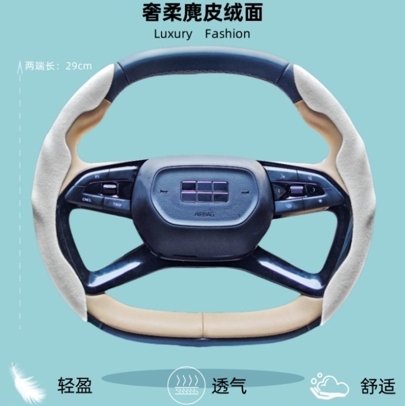 汽车翻毛皮方向盘套车载把套四季通用型防滑吸汗耐磨便携式|undefined