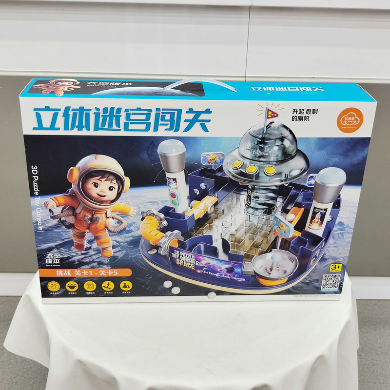 スペース立体迷路アドベンチャー 217 手と脳のコーディネーション親子減圧子供の知育玩具卸売|undefined