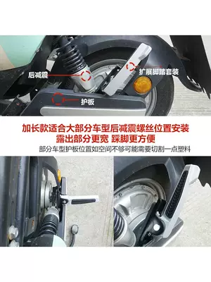 footrests, foldable rear footrest accessories — Electric vehicle pedal
