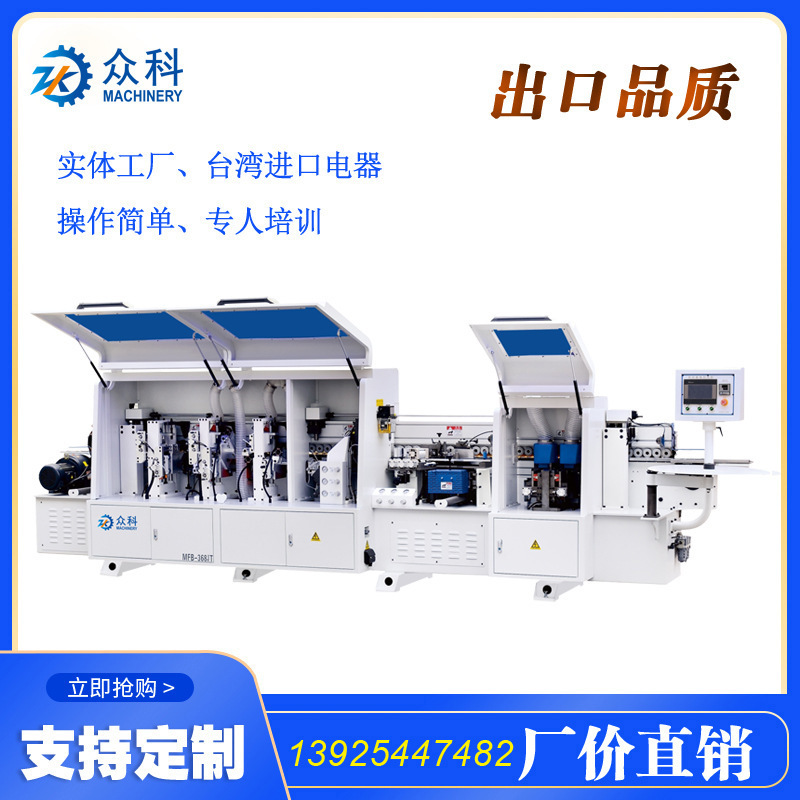 众科全自动封边机 板式定置板式家具直线封边设备广东机械贴边机