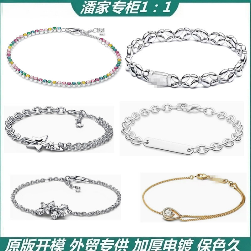 Pan's New White Copper Silver-Plated Bracelet Five-Pointed Star Series White Copper Silver-Plated Five-Pointed Star Bracelet Cross-Border Supply
