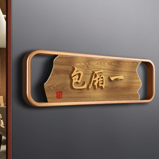 Chinese-Style Light Luxury Door Sign Production, Retro High-End B&B Hotel Club Restaurant Box Sign Production Signage