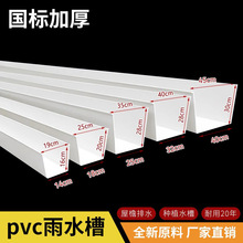 pvc���������ˮ��������淿�ܜ���ˮϵ�y��ˮ�۲���߽�ˮ��u��