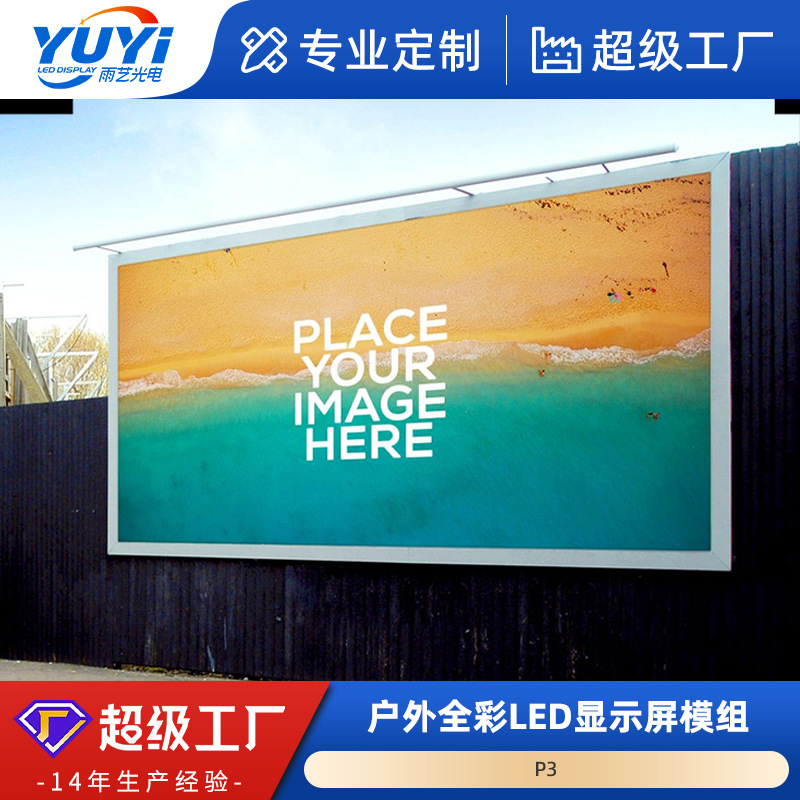 Pantalla LED P3 al aire libre a todo color HD a simple vista pantalla de efecto 3D fabricante de pantalla impermeable cuadrado comercial
