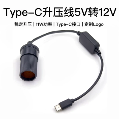 Car USB boost line 5V Siqaret yandırıcısı - bagged-type-c-interface