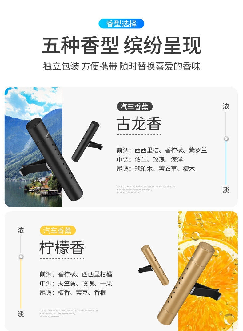 Car Air Freshener, Car Fragrance Stick, Car Interior Fragrance Tube Ornament, Osmanthus Fragrance, Century-Old Car Fragrance