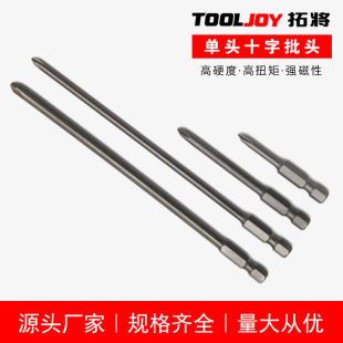 Source factory strong magnetic single head batch head plum blossom cross batch head electric screwdriver wind batch nozzle lengthened batch head