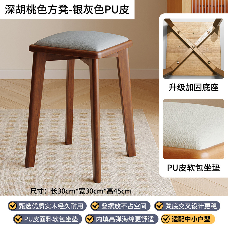 [순수 원목 방수 PU 가죽 스툴 표면] 월넛 컬러 다리 + 실버 그레이 스툴 표면