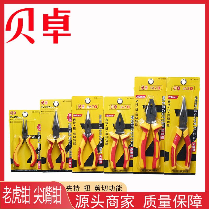 包邮贝卓91003钢丝钳钢丝钳断线尖嘴钳老虎钳虎皮柄五金手动工具
