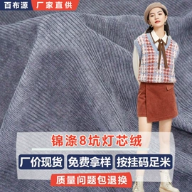 涤纶面料;色织、提花布;化纤类混纺