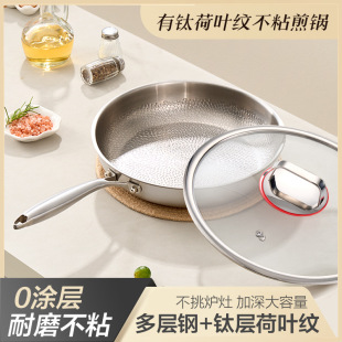 Multi-layer steel titanium layer lotus leaf pattern frying pan 0 coated non-stick pan stainless steel pan household wok