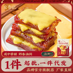宏香記チーズと豚肉の砂糖のお菓子の包装はドラマの事務室を追って食欲を解消します。