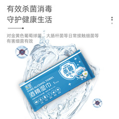 【代發】酒精濕巾獨立包裝嬰兒兒童殺菌消毒濕巾紙消毒酒精濕巾