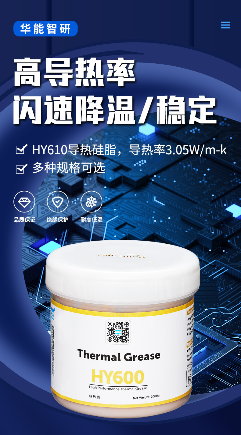 HY610-CN1000G详情页_01.jpg