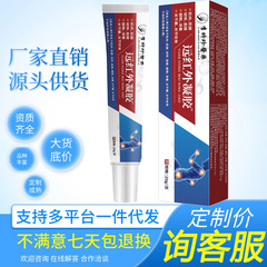 远红外关节凝胶20g装腱鞘肩周关节膝盖腿筋膜关节软骨 关节凝胶