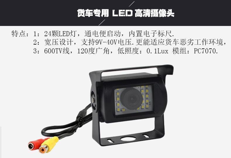 Truck Reversing Camera, 24V Visual Monitoring for Trucks, Truck-Specific Harvester Reversing Radar