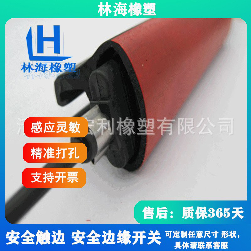 安全触边AGV防撞条防剪切机械机器人急停接触
