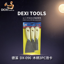 木柄3PC清洁刀清洁铲刀1-3寸铲刀灰刀腻子刀灰匙抹灰刀批刀小铲刀
