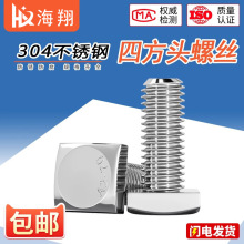 304���P�GB35�ķ��^��˨���^�ݽz�Ľ��ݗU�������M5M6M8M10mm