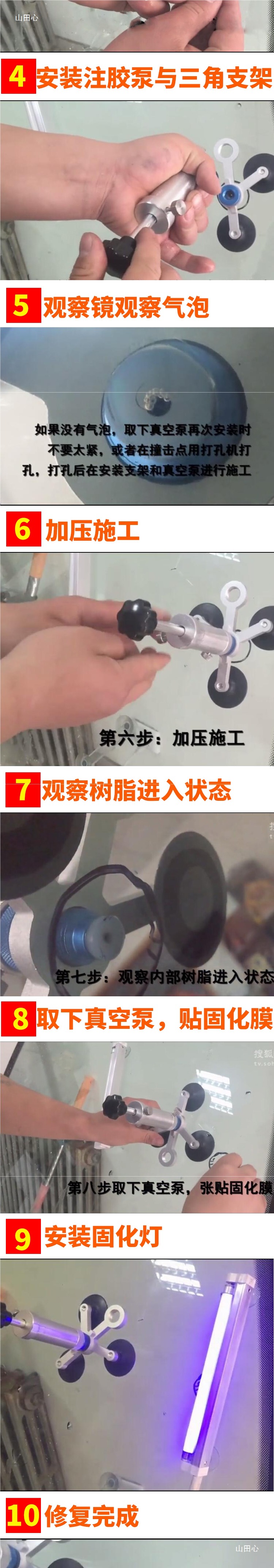 Car Front Glass Tool Equipment Crack Crack Flying Stone Repair Kit Resin Liquid