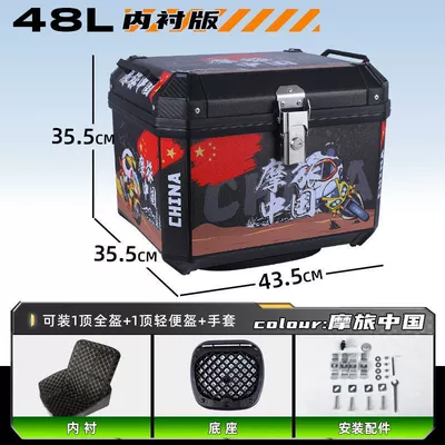 Extra Large Trunk, Motorcycle trunk - high-end-package-lined-model-shock-absorbing-bottom-plate-hot-sale-new-color-g48l-motorcycle-travel-china
