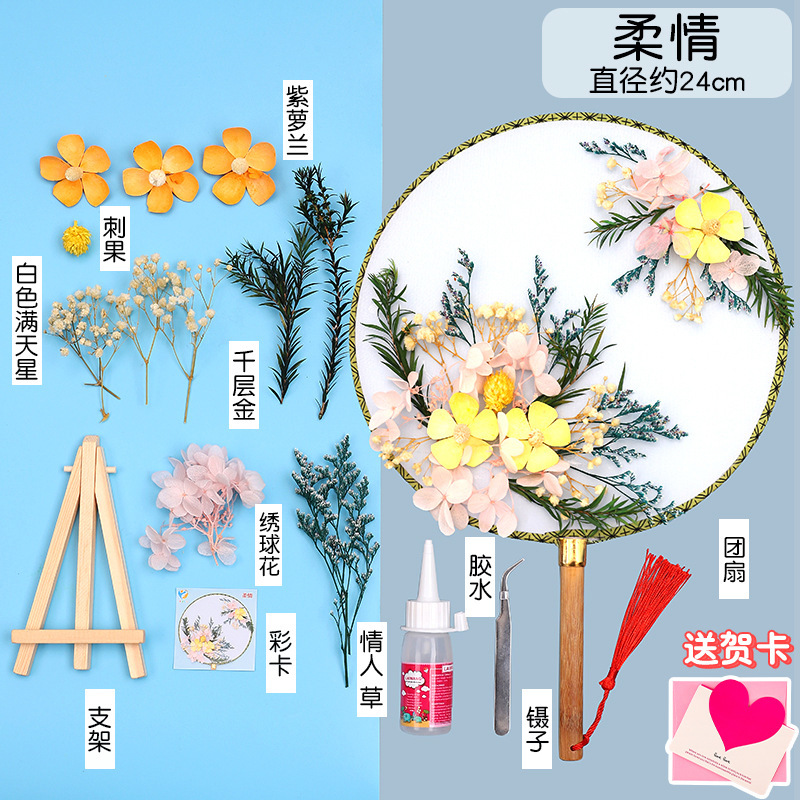ドライフラワーうちわdiy材料バッグ永生花古风宫扇子母の日子供団建サロンイベントプレゼント|undefined
