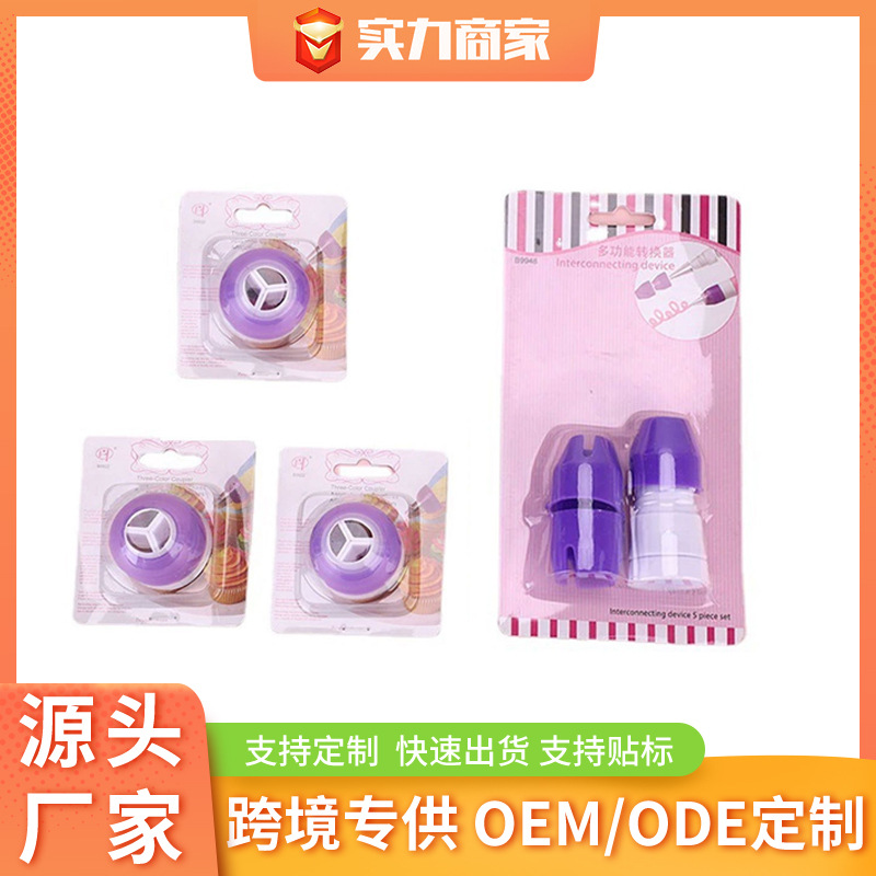 Amazon 4 piezas esférica enmarcado boquilla set 8pcs torque enmarcado boquilla TPU bolsa enmarcada convertidor de tres colores