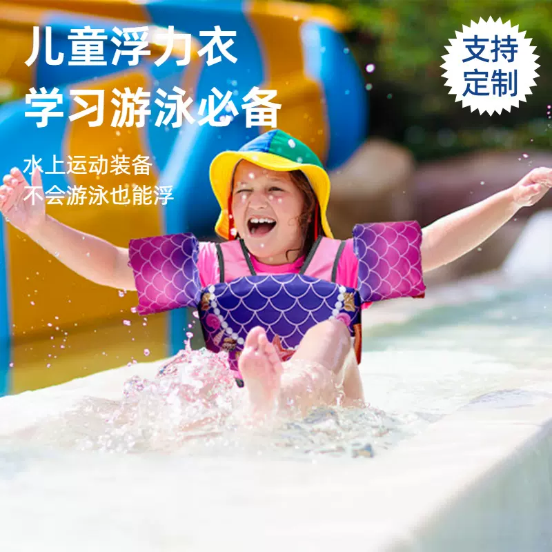亚马逊儿童浮力衣水袖免充气手臂圈救生衣背心初学游泳水上装备