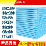 一次性防尿垫老年人护理垫成人尿片产褥牀垫纸尿垫尿不湿老人