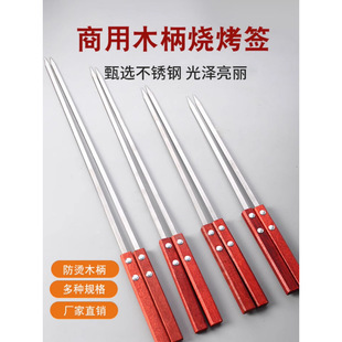 Stainless Steel Barbecue Skewers with Large Oil Edges, Commercial Large Skewers for Grilling Meat, Wooden Handle Flat Skewers, Extra Large Size