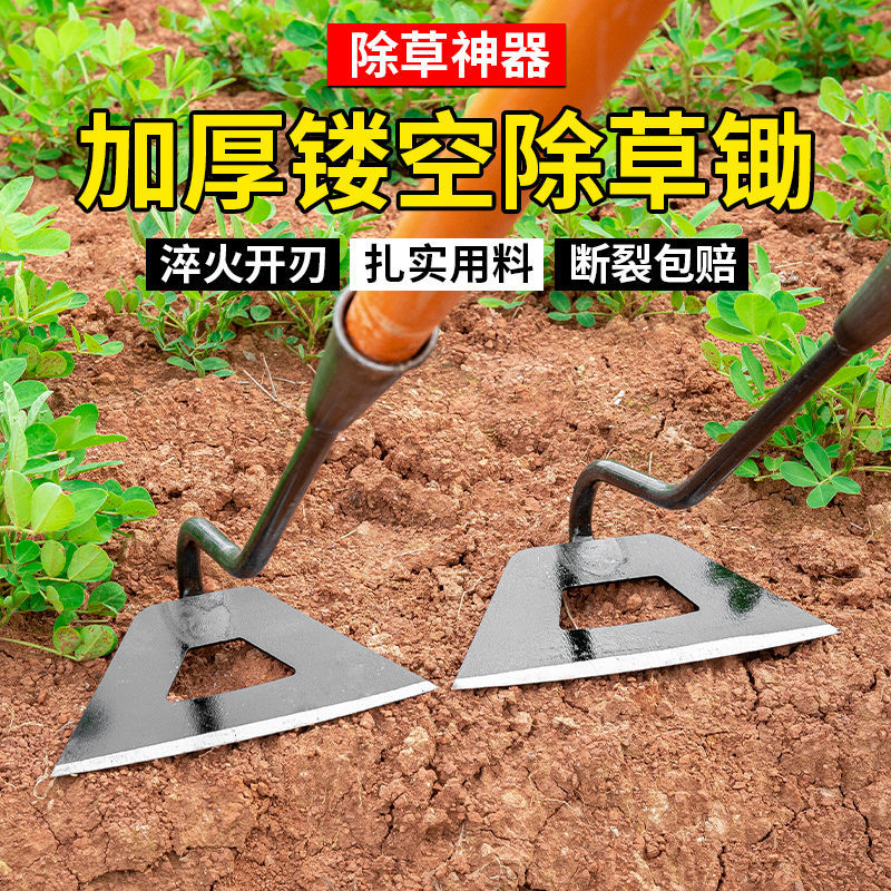 特厚新款镂空锄头除草菜刀锄除草神器头专用全钢农具户外多功能