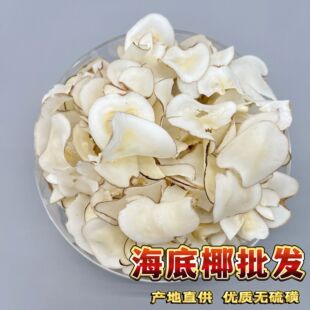 ����ҬƬ500g���]��؛�����o�򺣵�Ҭѩ���ԭ�����Ҝ�����é��