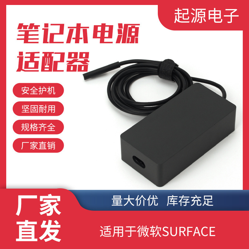 For Microsoft Surface Pro3/4/5/6/7/X Charger Pro8/9 Laptop Adapter For Microsoft Surface Pro3/4/5/6/7/X Charger Pro8/9 Laptop Adapter