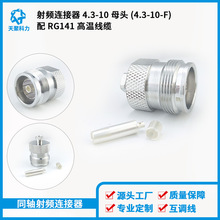 4.3-10-KB3ĸ�^��RG402RG141���|RFͬ�S�B�������{��4.3-10ĸ�^